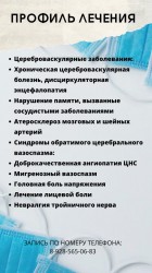 Уважаемые пациенты,  открыта запись на прием к неврологу и нейрохирургу из г. Астрахань на  2-3 декабря. 0